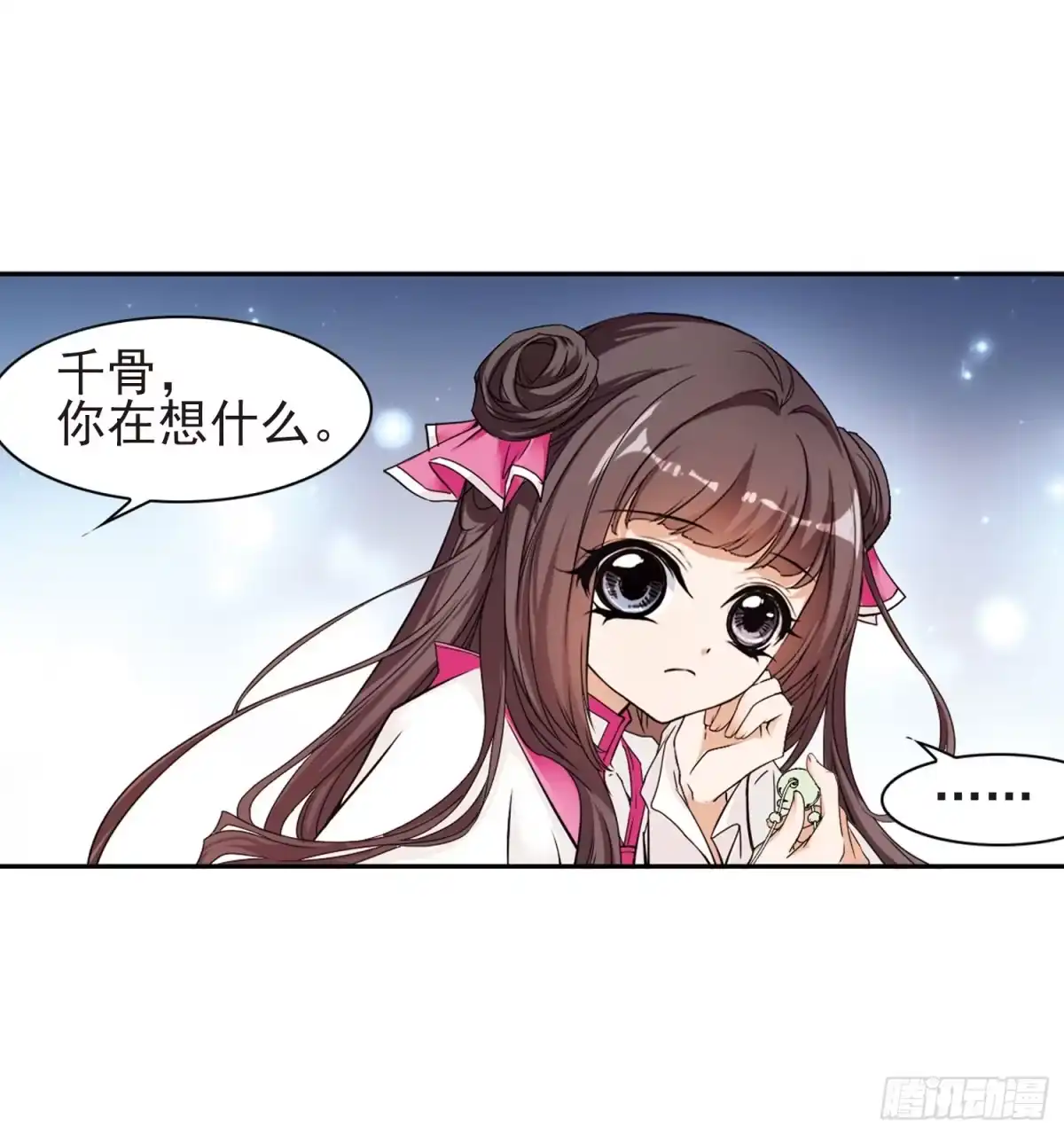 《花千骨·飒漫画》第86话 第15页