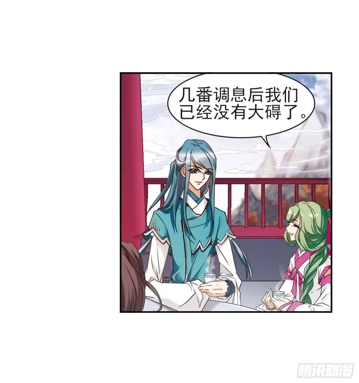 《花千骨·飒漫画》第86话 第13页