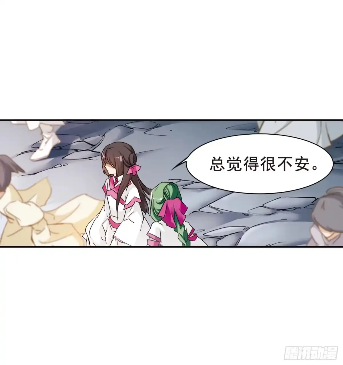 《花千骨·飒漫画》第87话 第14页