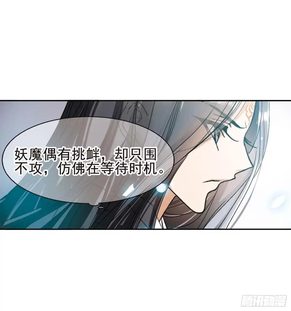 《花千骨·飒漫画》第87话 第23页