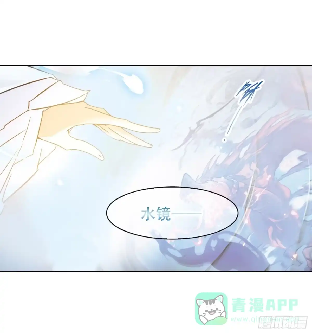《花千骨·飒漫画》第87话 第21页