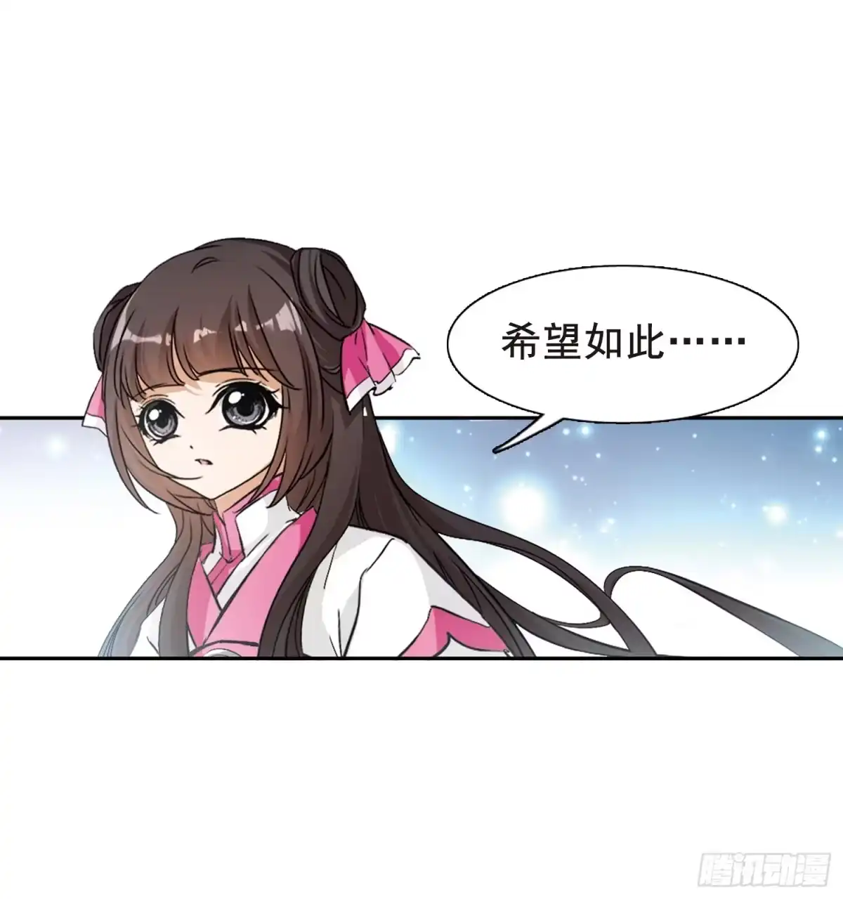 《花千骨·飒漫画》第87话 第18页