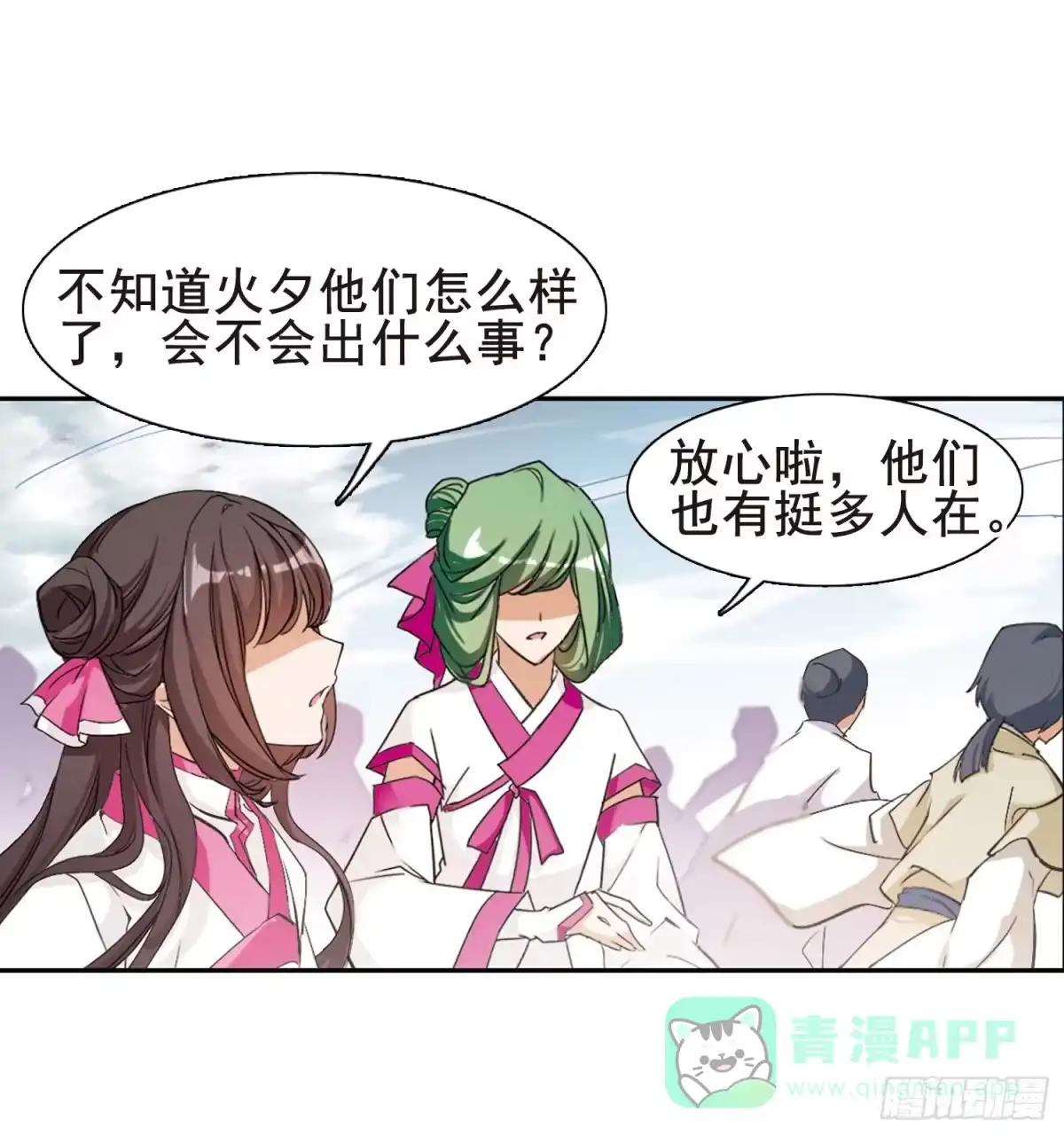 《花千骨·飒漫画》第87话 第16页
