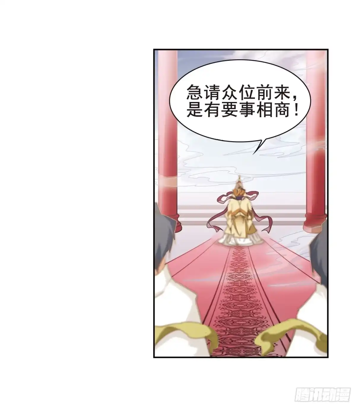 《花千骨·飒漫画》第87话 第3页