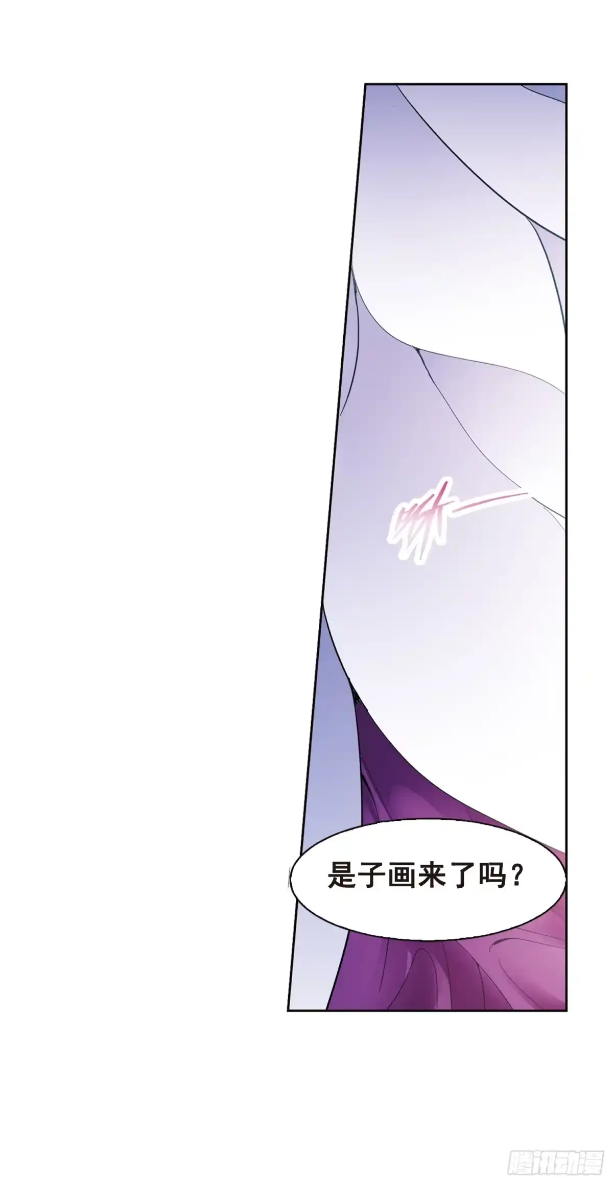 《花千骨·飒漫画》第88话 第23页