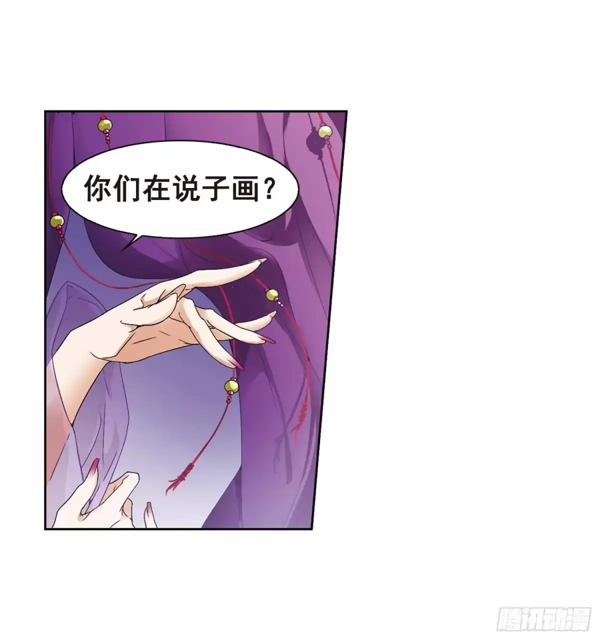 《花千骨·飒漫画》第88话 第22页