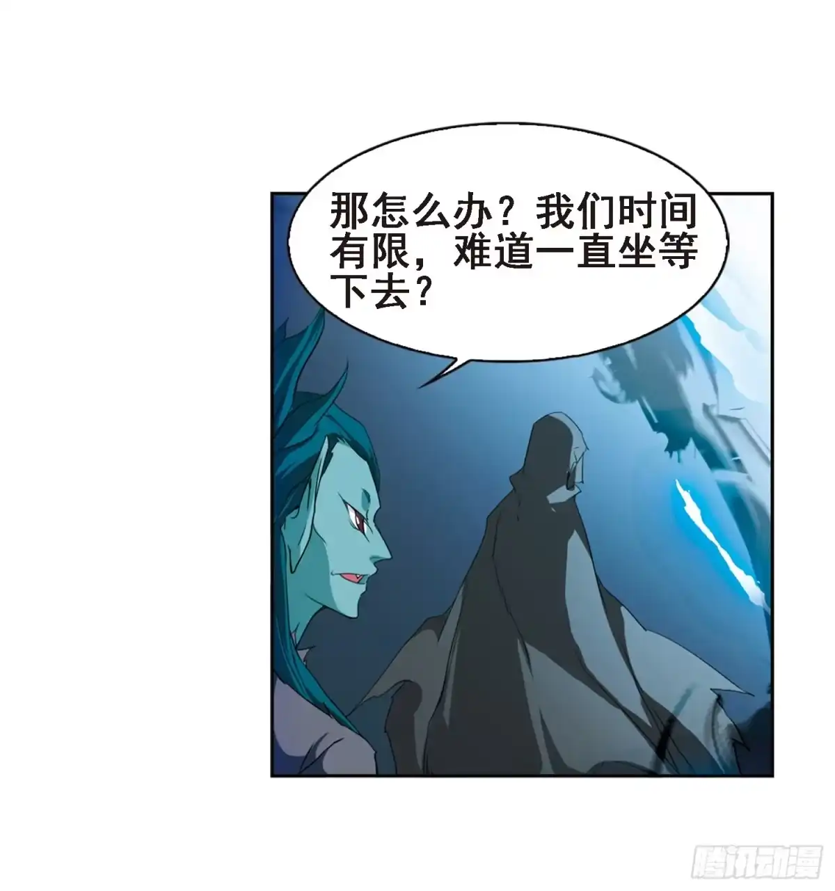 《花千骨·飒漫画》第88话 第13页