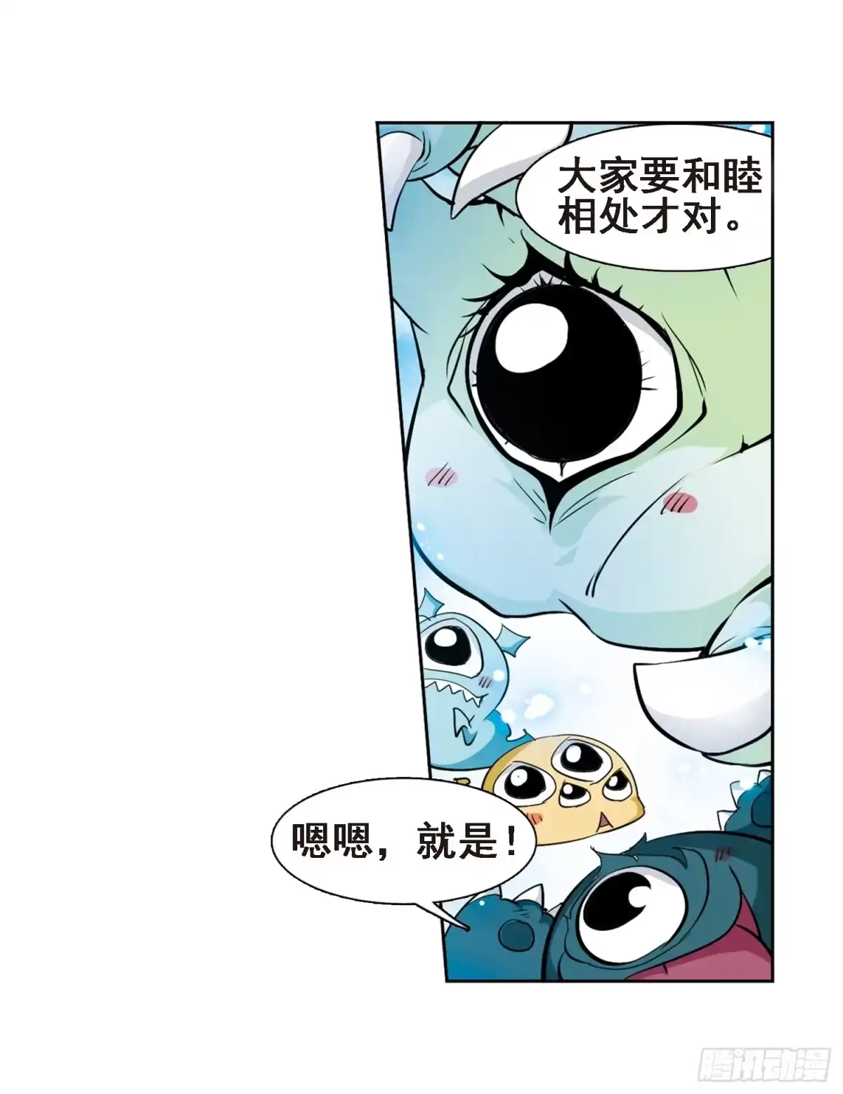 《花千骨·飒漫画》第88话 第7页