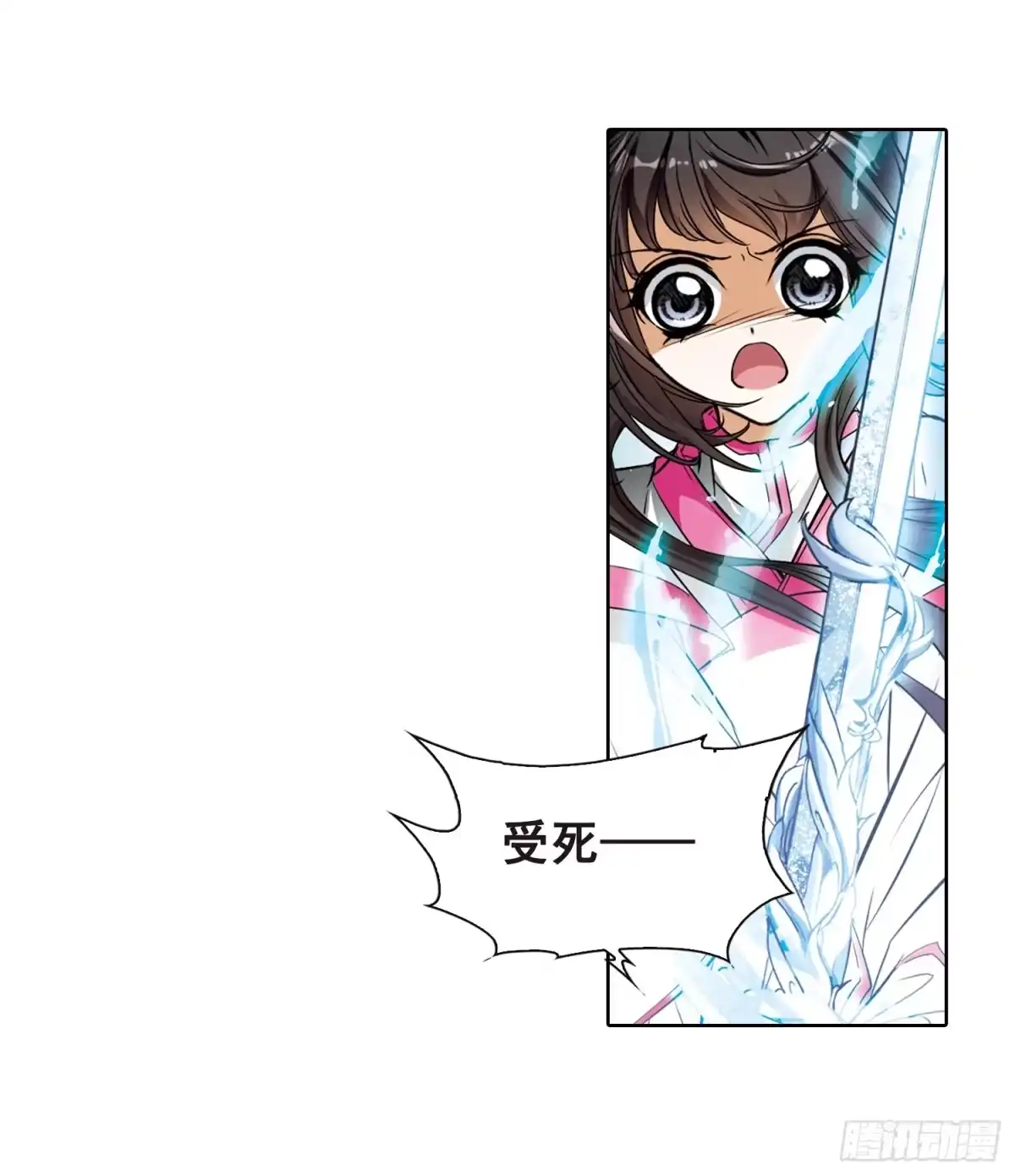 《花千骨·飒漫画》第89话 第12页