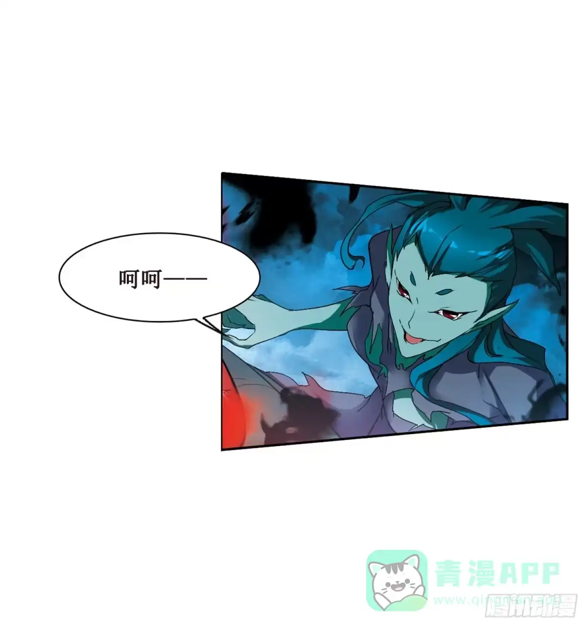 《花千骨·飒漫画》第89话 第6页