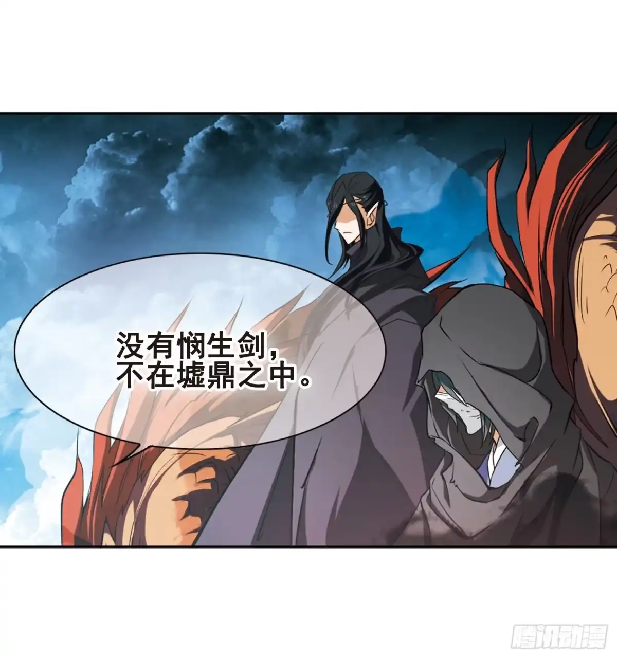 《花千骨·飒漫画》第89话 第9页