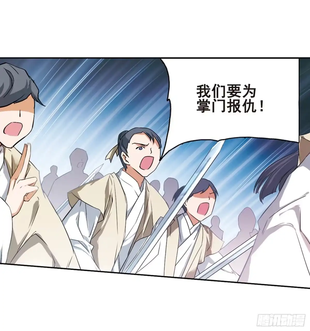 《花千骨·飒漫画》第89话 第13页