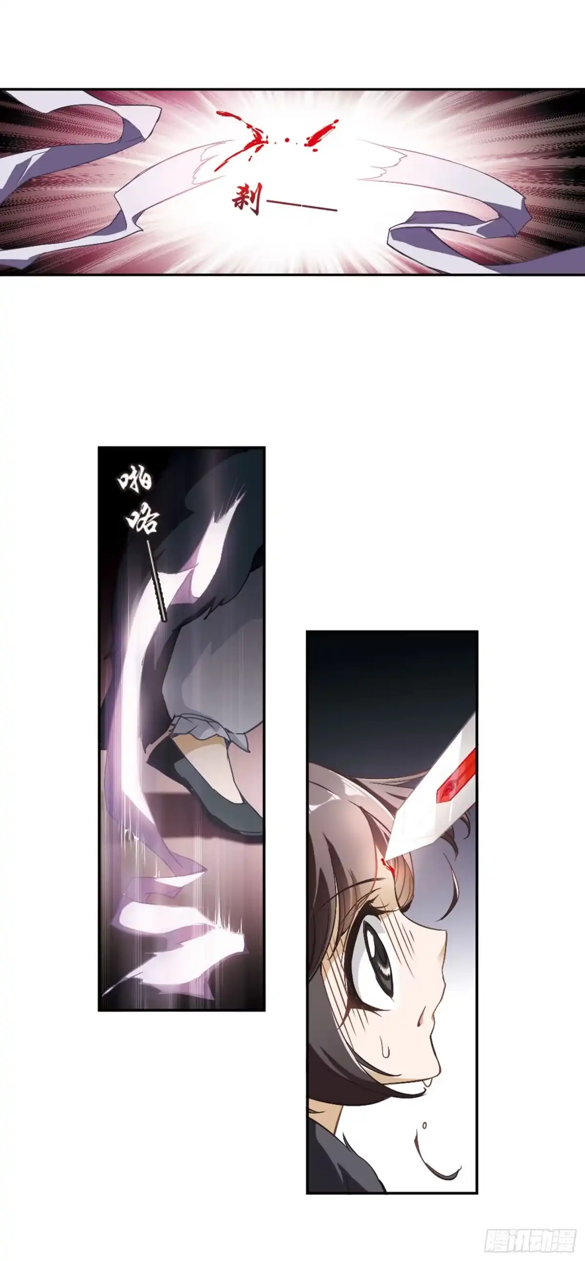 《花千骨·飒漫画》第9话 第2页