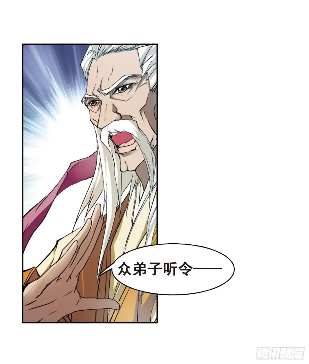 《花千骨·飒漫画》第90话 第18页