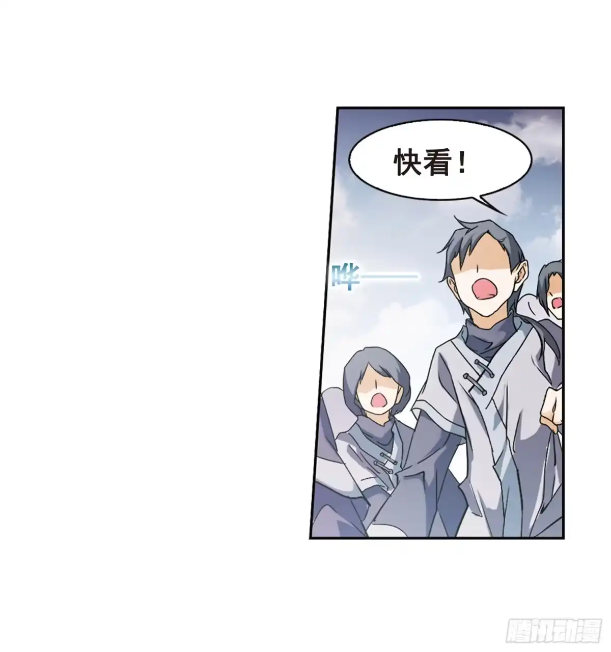 《花千骨·飒漫画》第90话 第3页