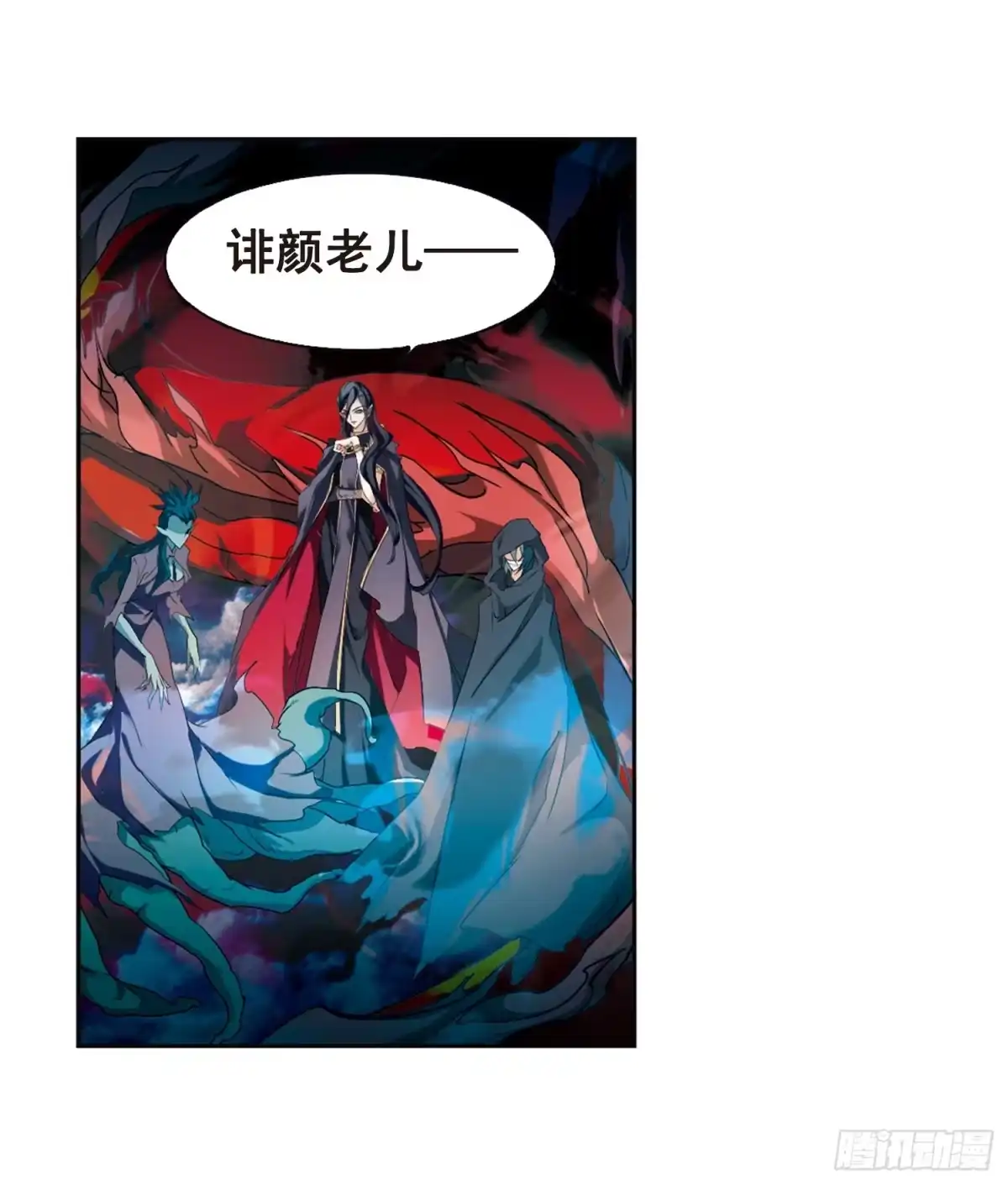 《花千骨·飒漫画》第90话 第12页