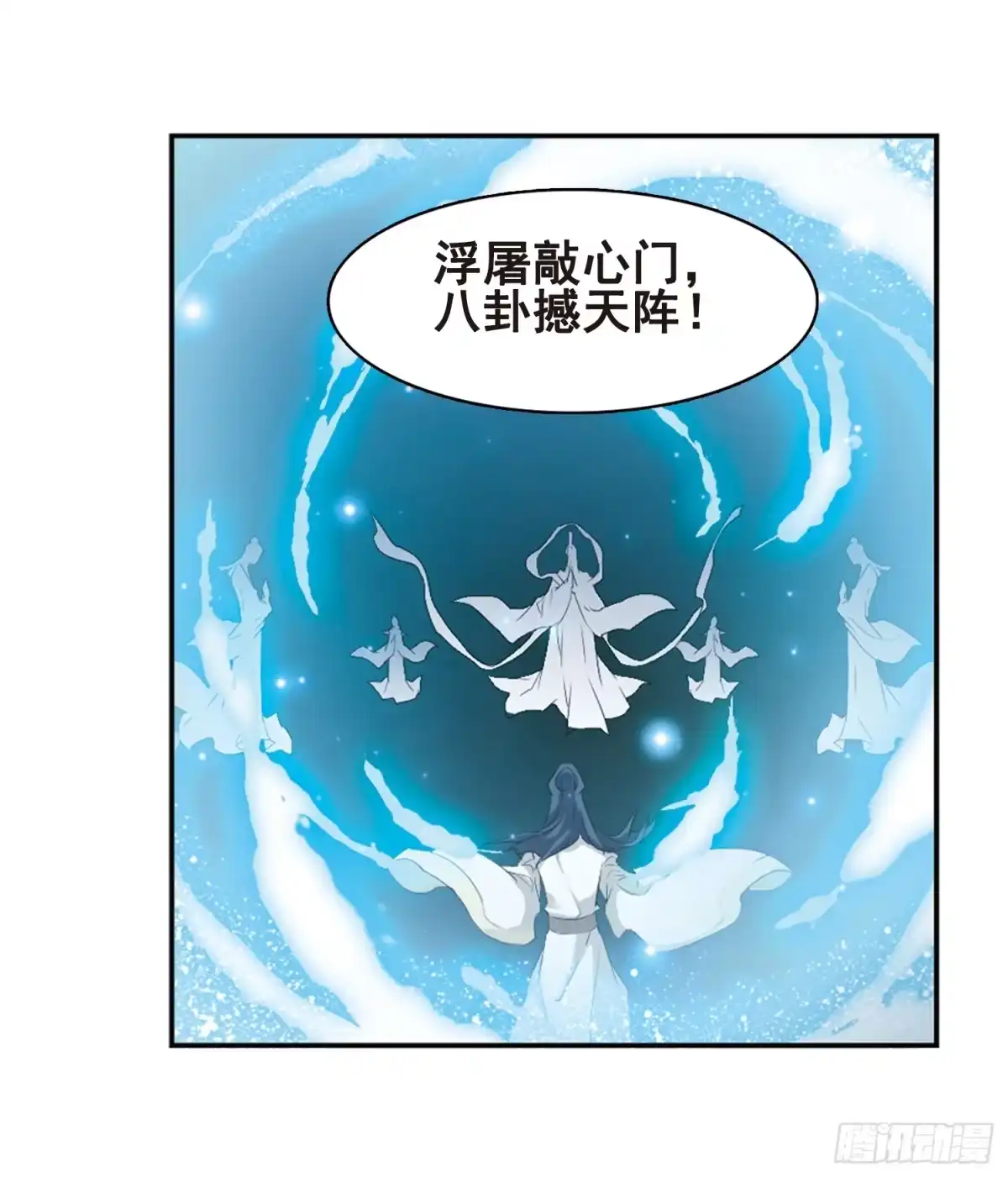 《花千骨·飒漫画》第90话 第19页