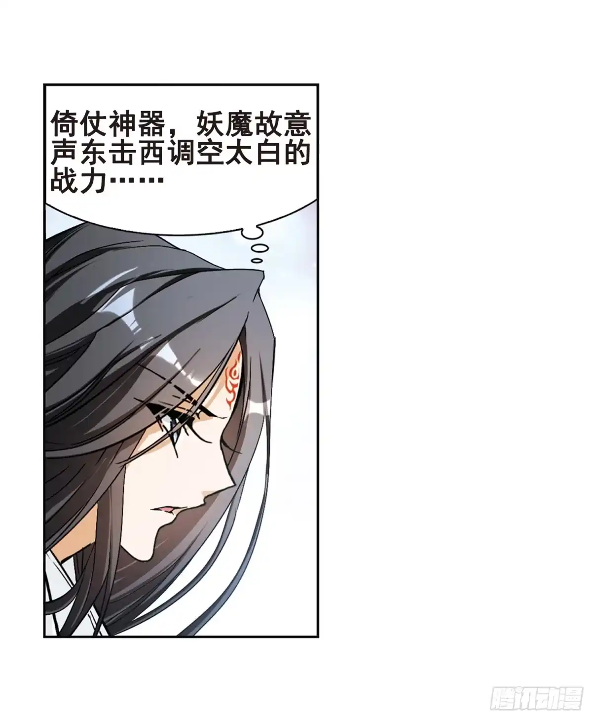 《花千骨·飒漫画》第90话 第8页