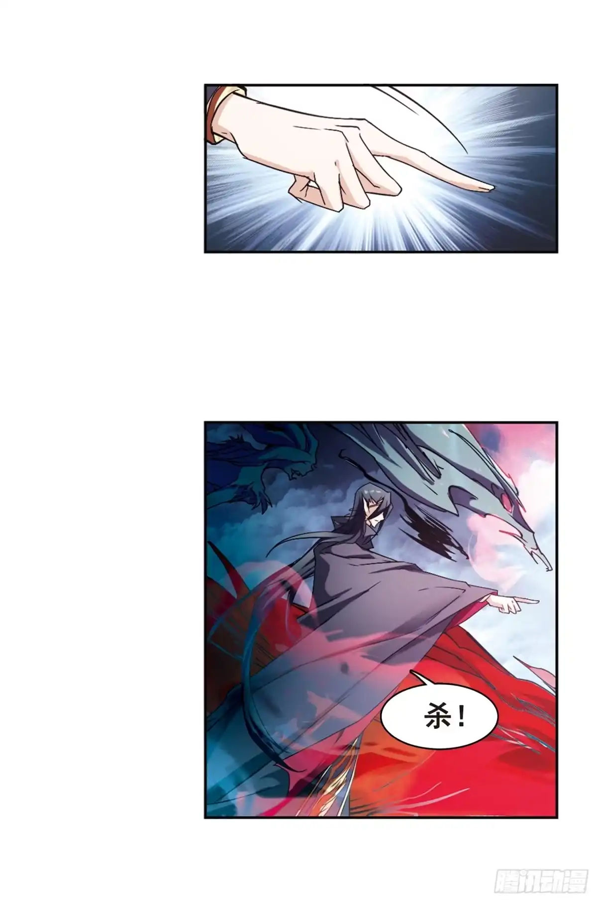 《花千骨·飒漫画》第90话 第17页