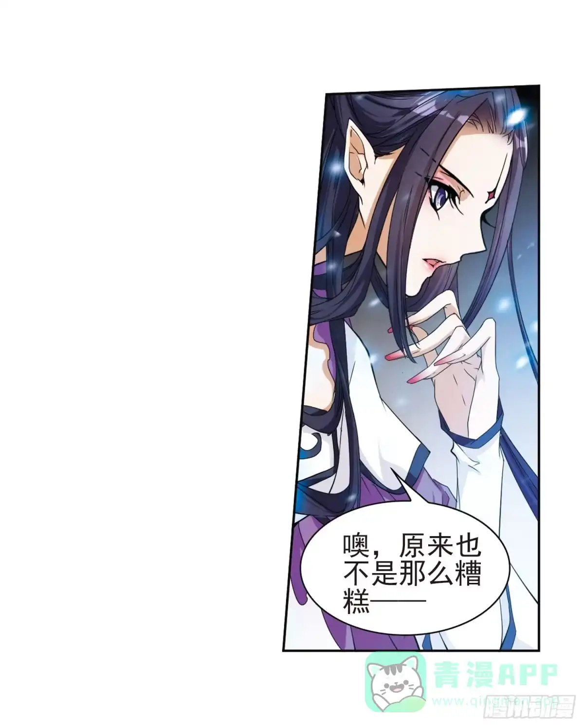 《花千骨·飒漫画》第91话 第21页