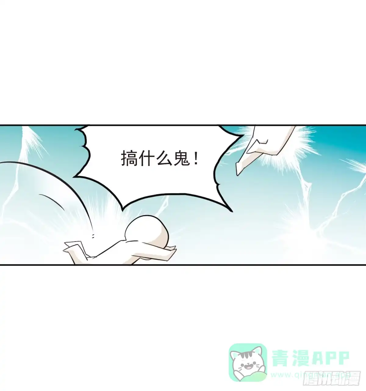 《花千骨·飒漫画》第91话 第36页