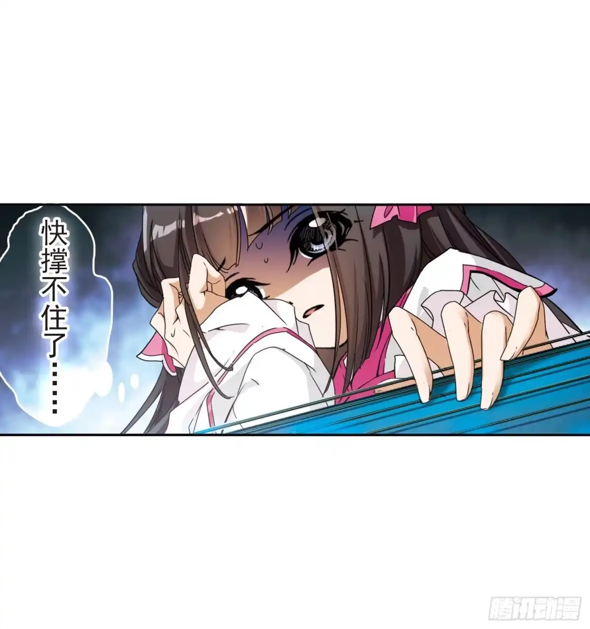 《花千骨·飒漫画》第91话 第14页