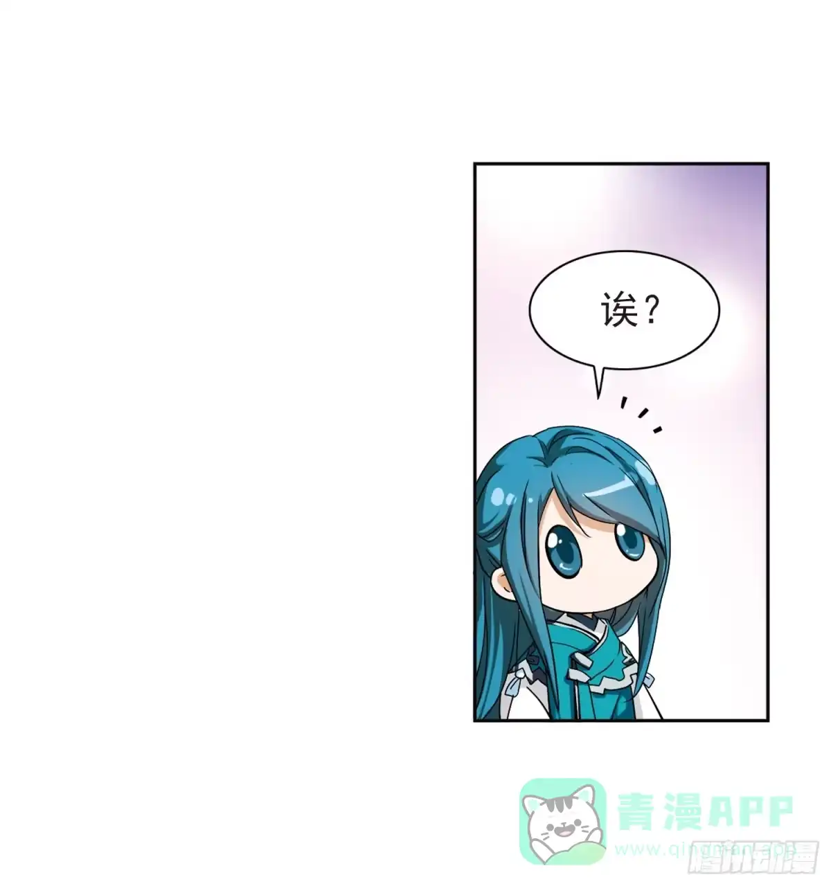 《花千骨·飒漫画》第91话 第6页