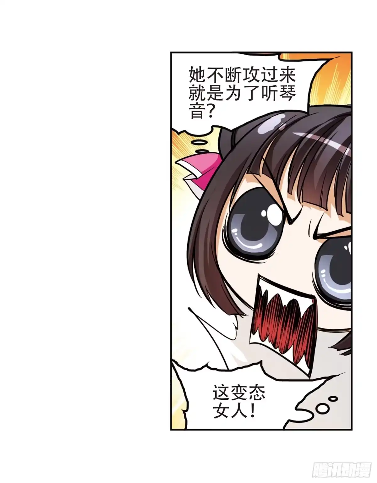 《花千骨·飒漫画》第91话 第28页