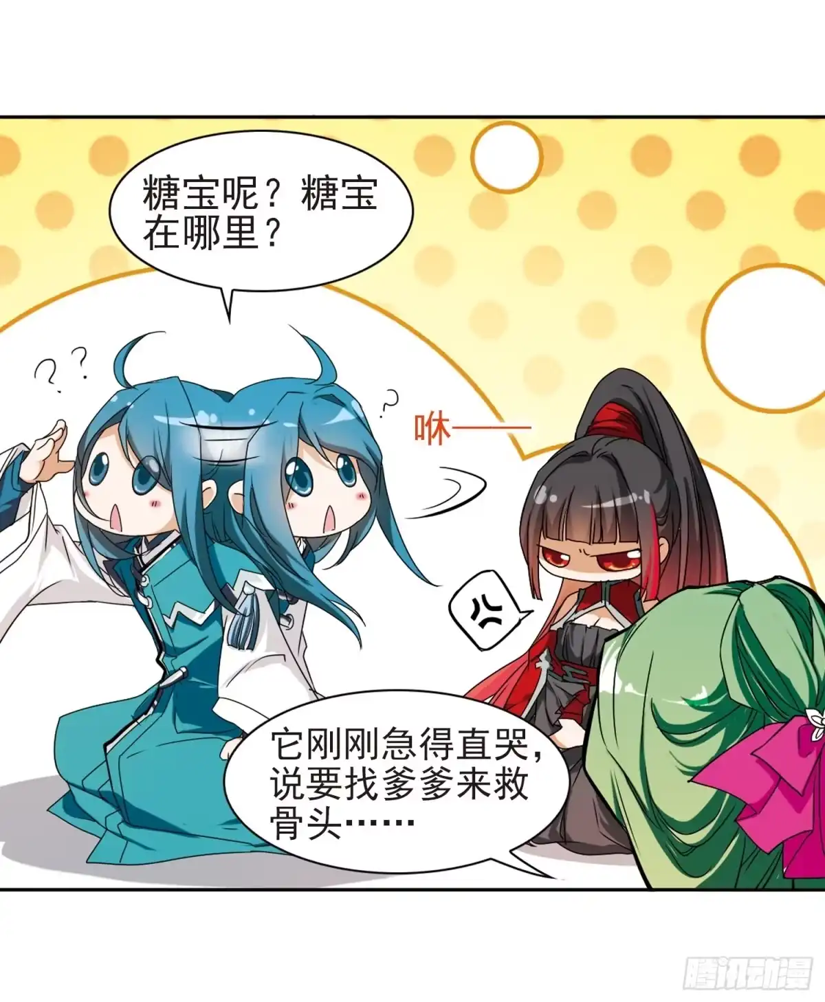 《花千骨·飒漫画》第91话 第7页