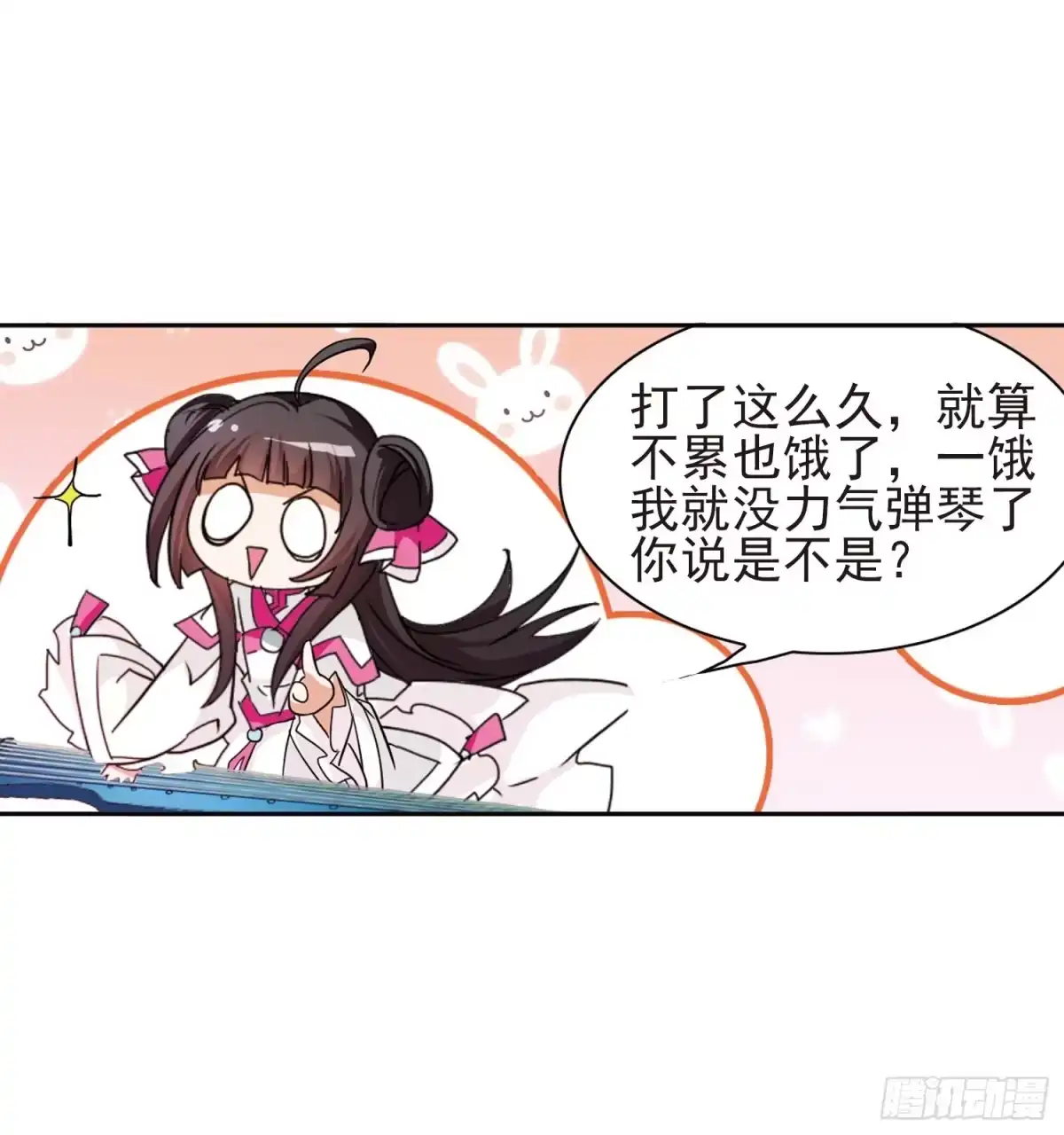 《花千骨·飒漫画》第91话 第35页