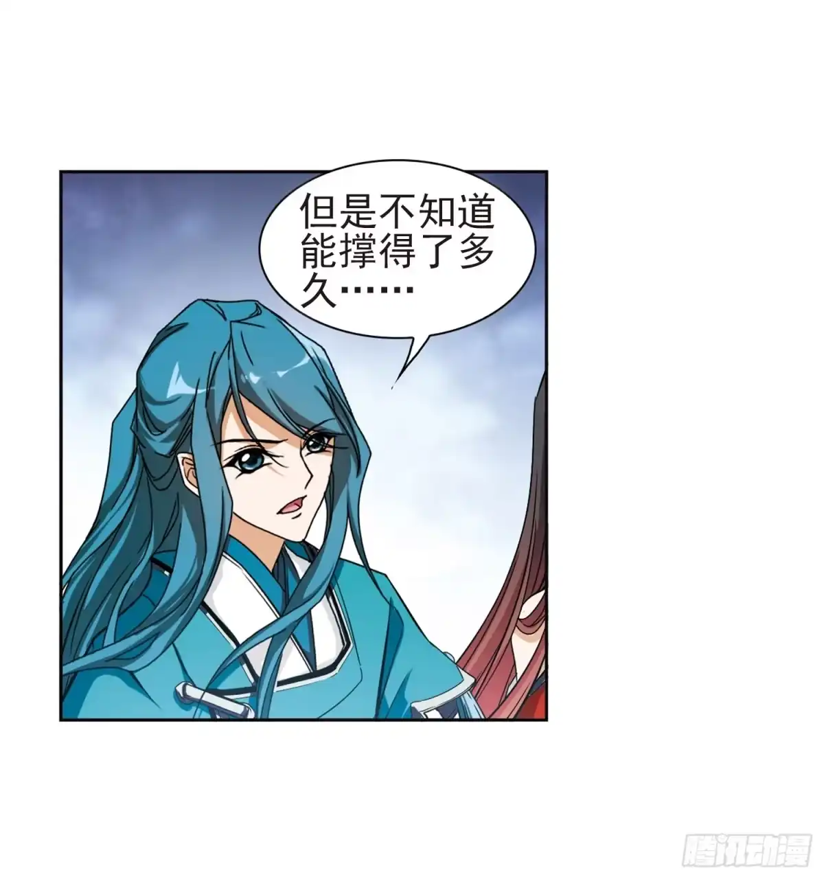 《花千骨·飒漫画》第91话 第5页