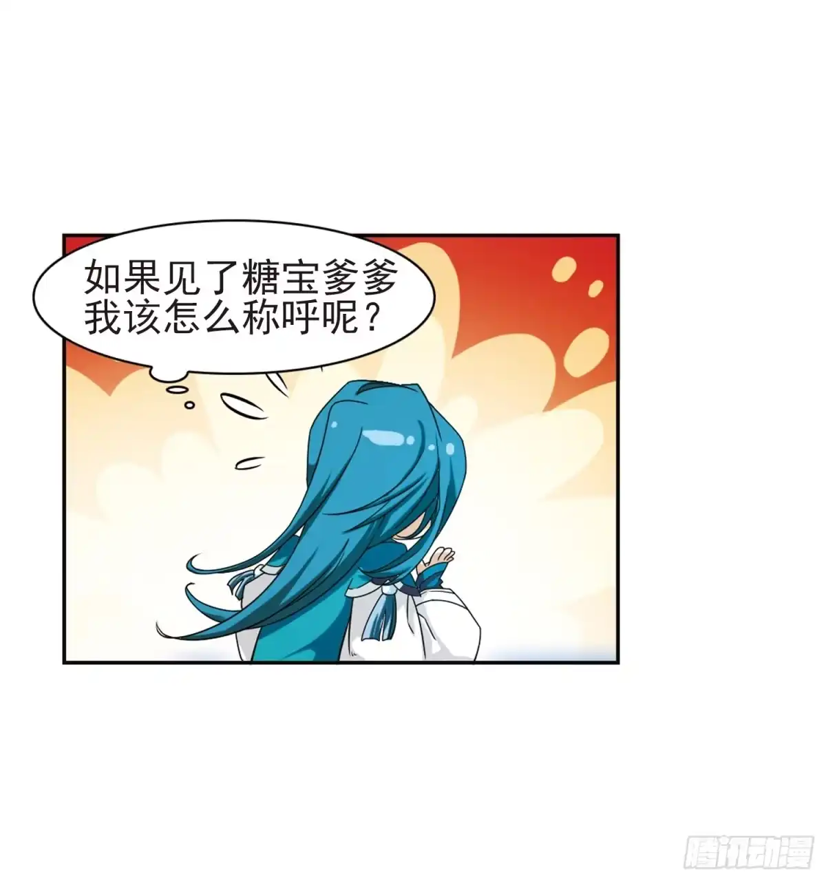 《花千骨·飒漫画》第91话 第9页
