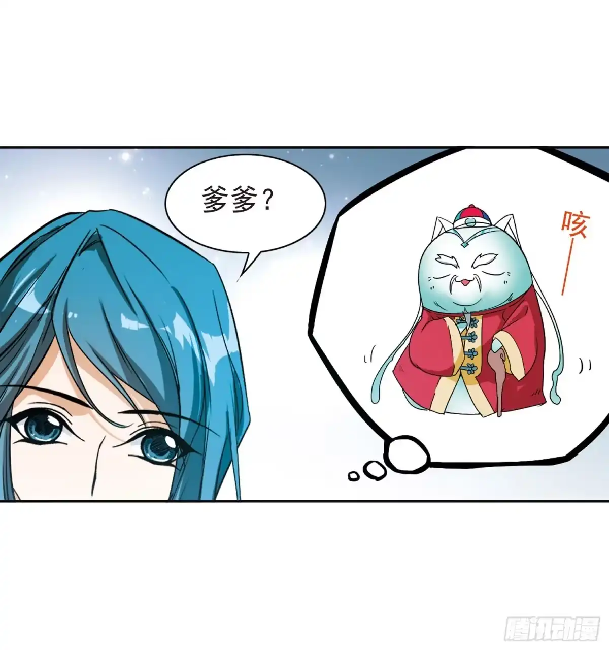 《花千骨·飒漫画》第91话 第8页