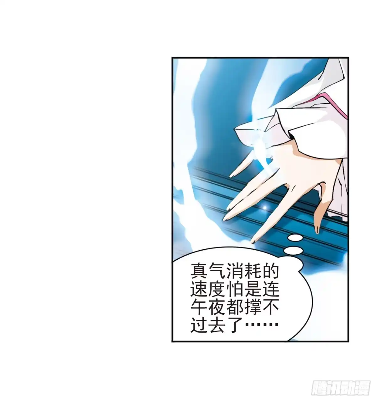 《花千骨·飒漫画》第91话 第29页
