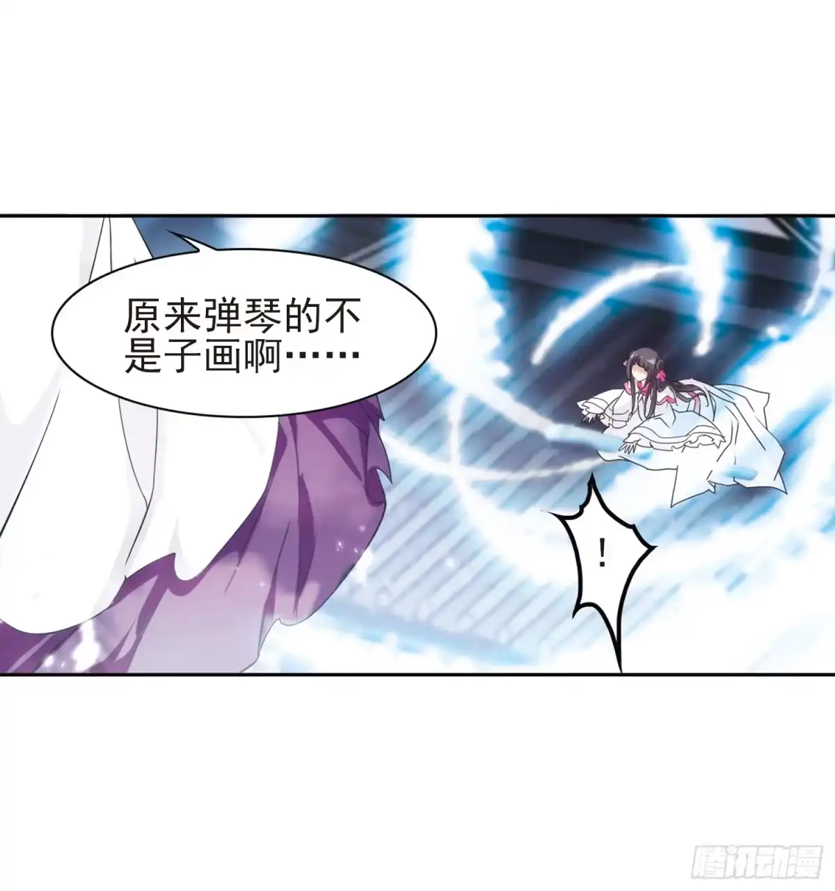 《花千骨·飒漫画》第91话 第15页