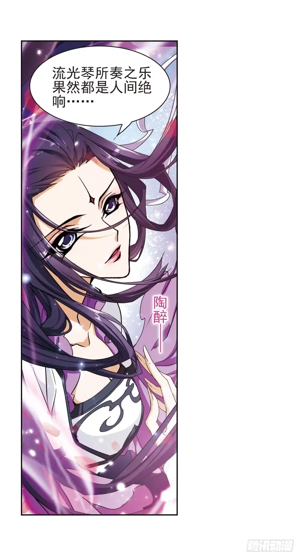 《花千骨·飒漫画》第91话 第27页