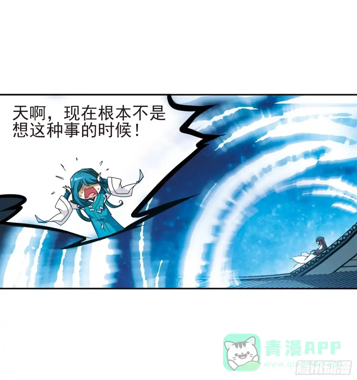 《花千骨·飒漫画》第91话 第11页