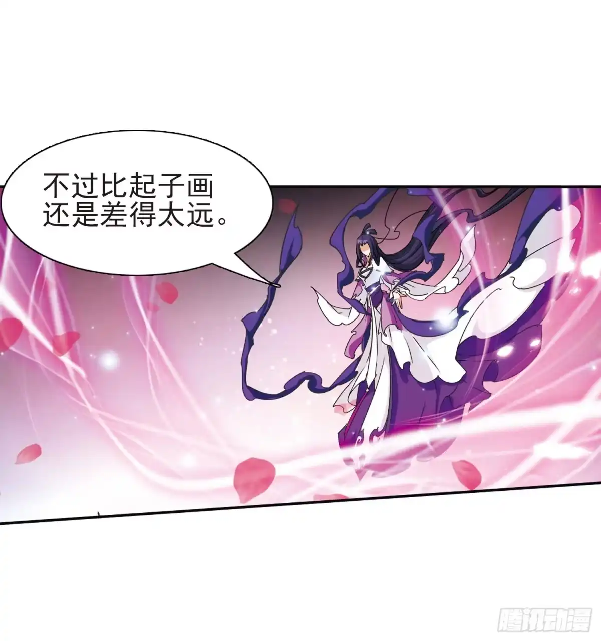 《花千骨·飒漫画》第91话 第22页