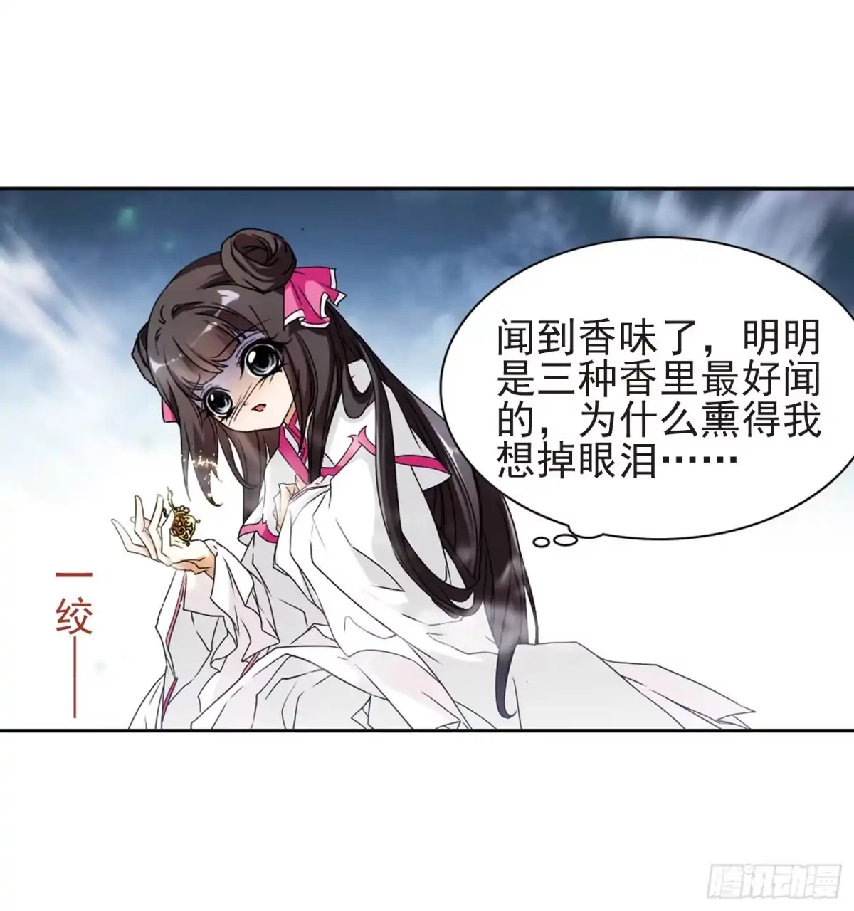 《花千骨·飒漫画》第92话 第34页