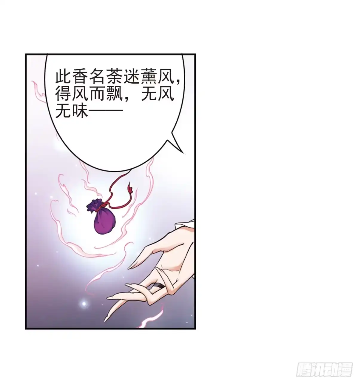 《花千骨·飒漫画》第92话 第23页