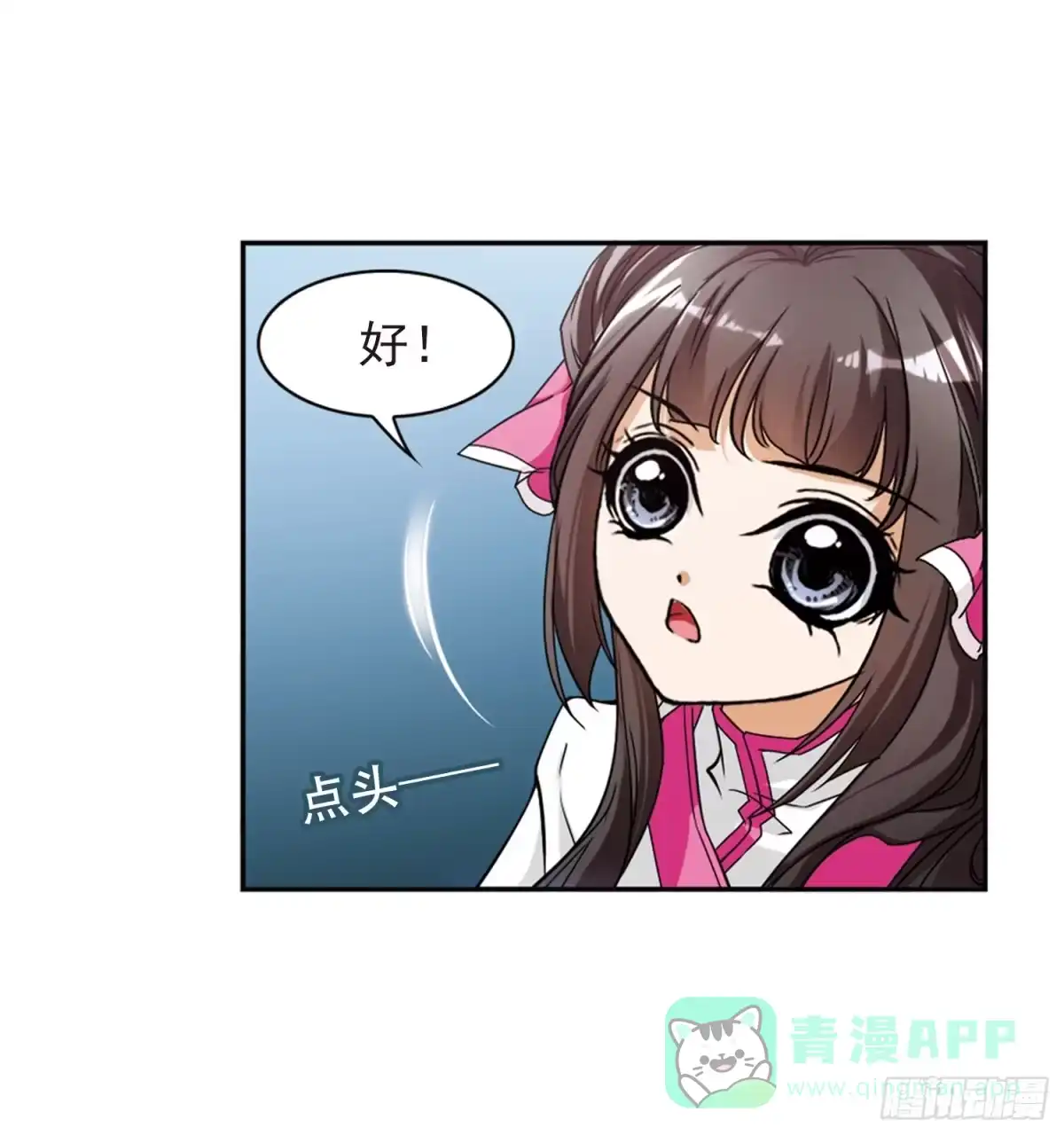 《花千骨·飒漫画》第92话 第16页