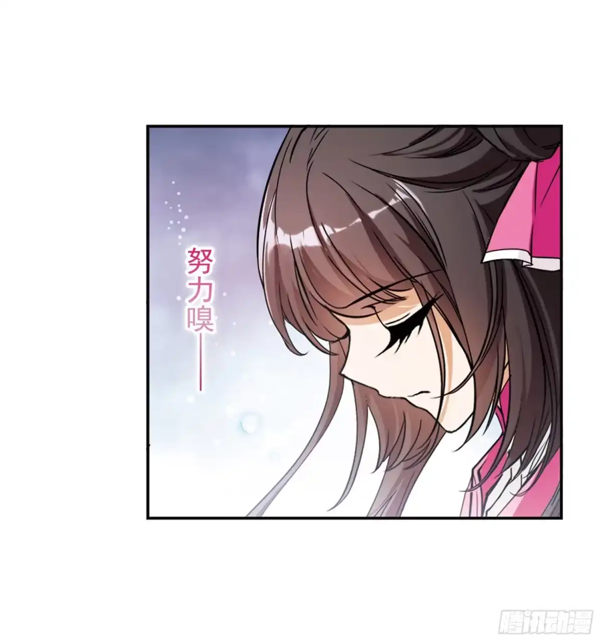 《花千骨·飒漫画》第92话 第32页