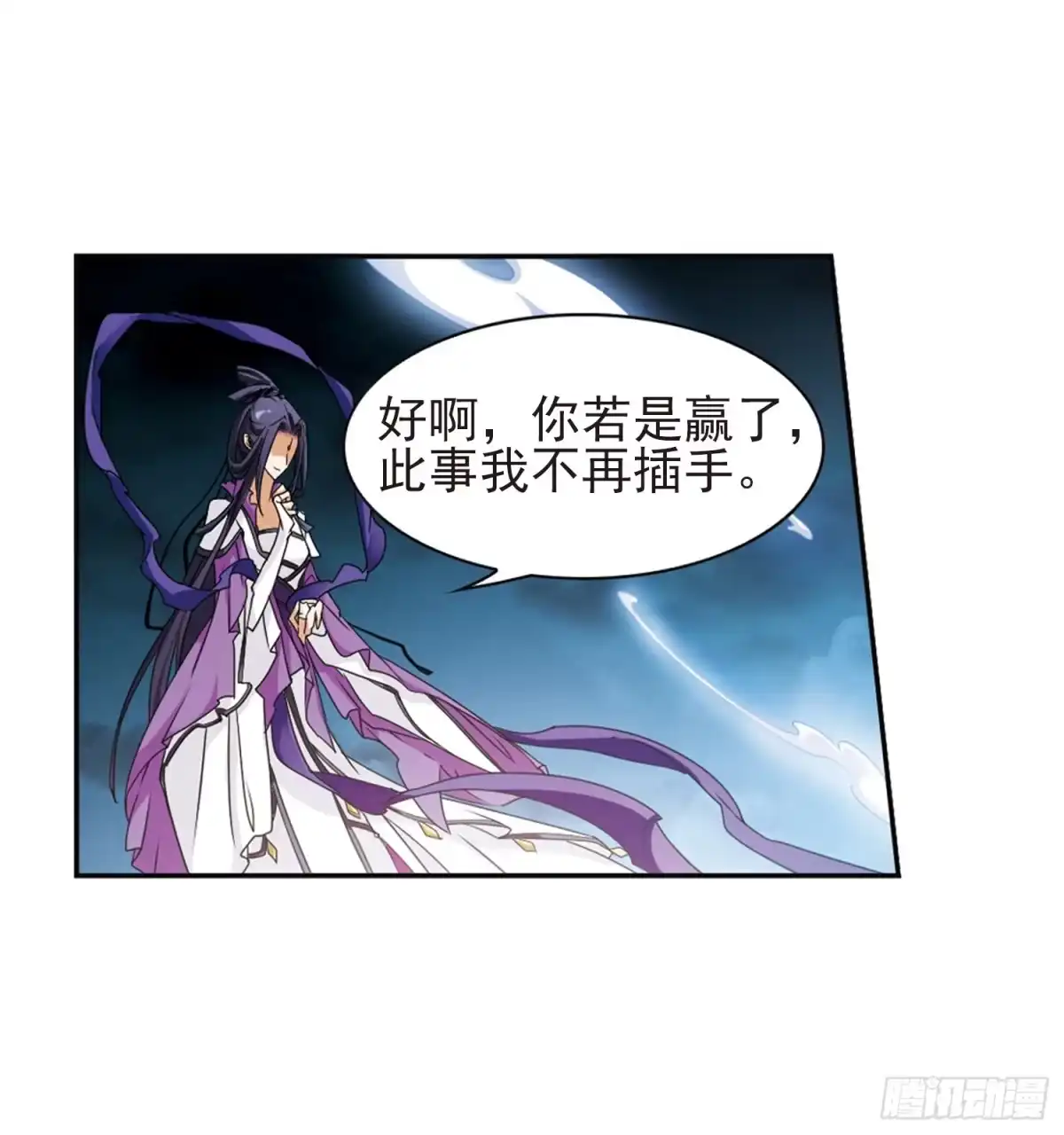 《花千骨·飒漫画》第92话 第12页