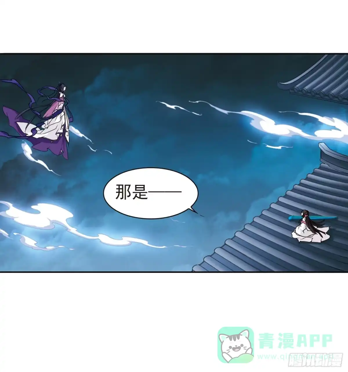 《花千骨·飒漫画》第92话 第41页