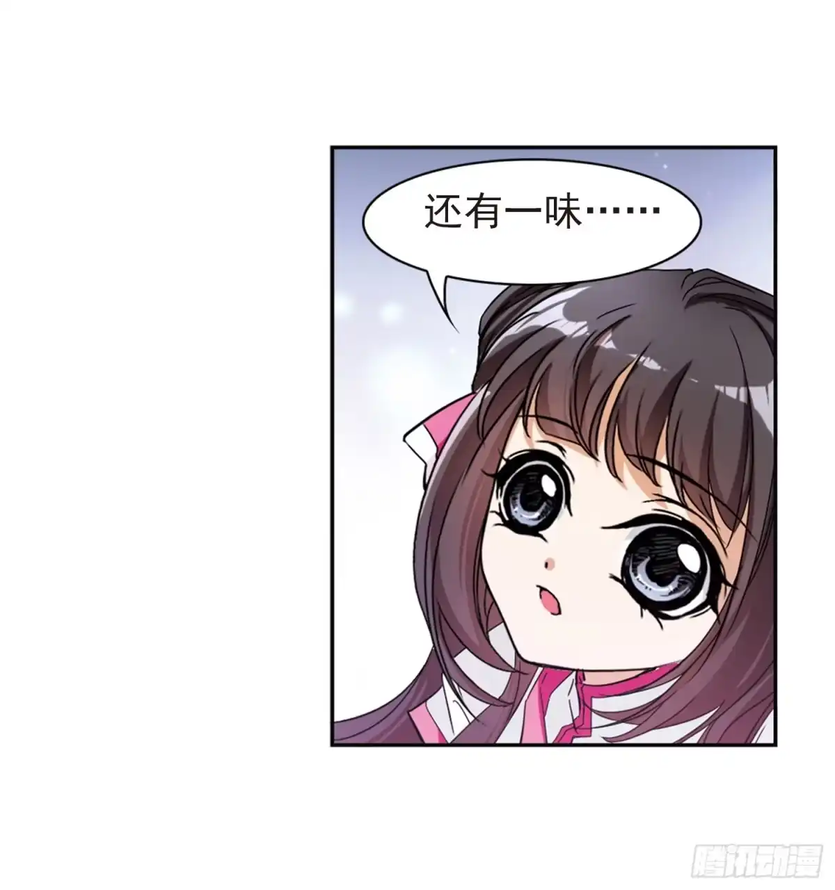 《花千骨·飒漫画》第92话 第40页