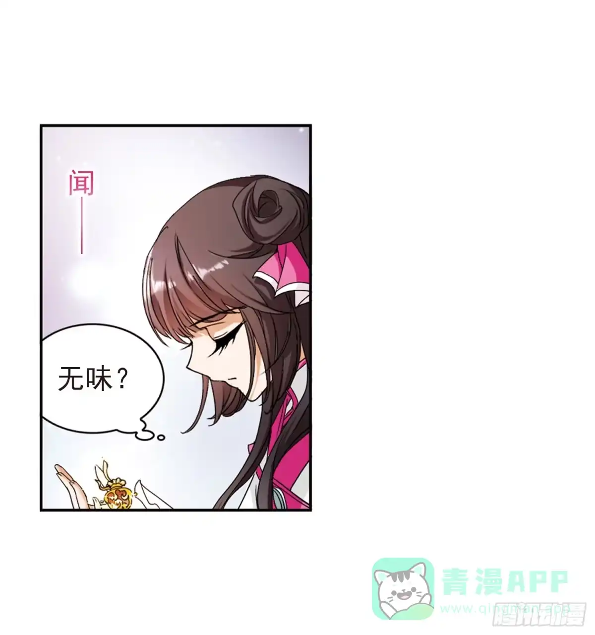 《花千骨·飒漫画》第92话 第31页