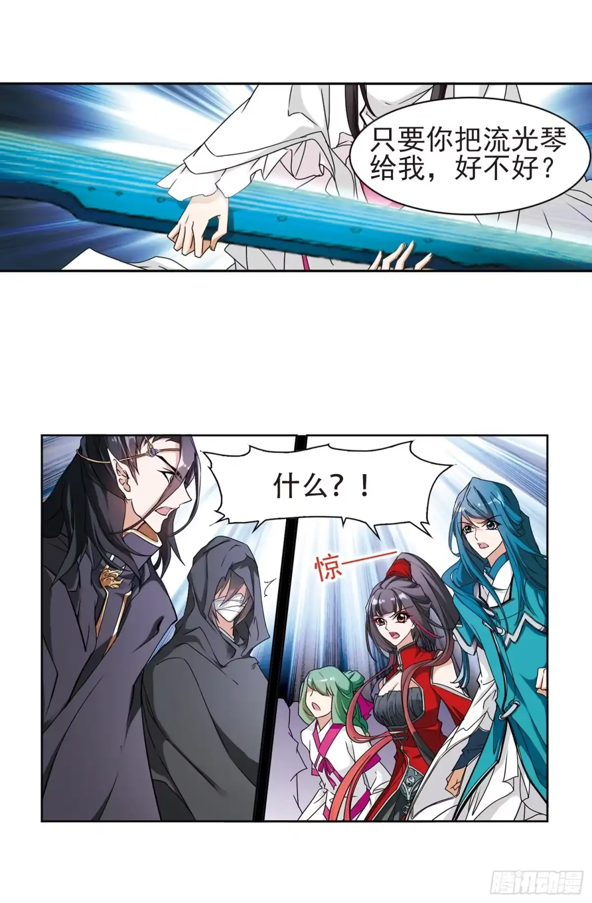 《花千骨·飒漫画》第92话 第14页