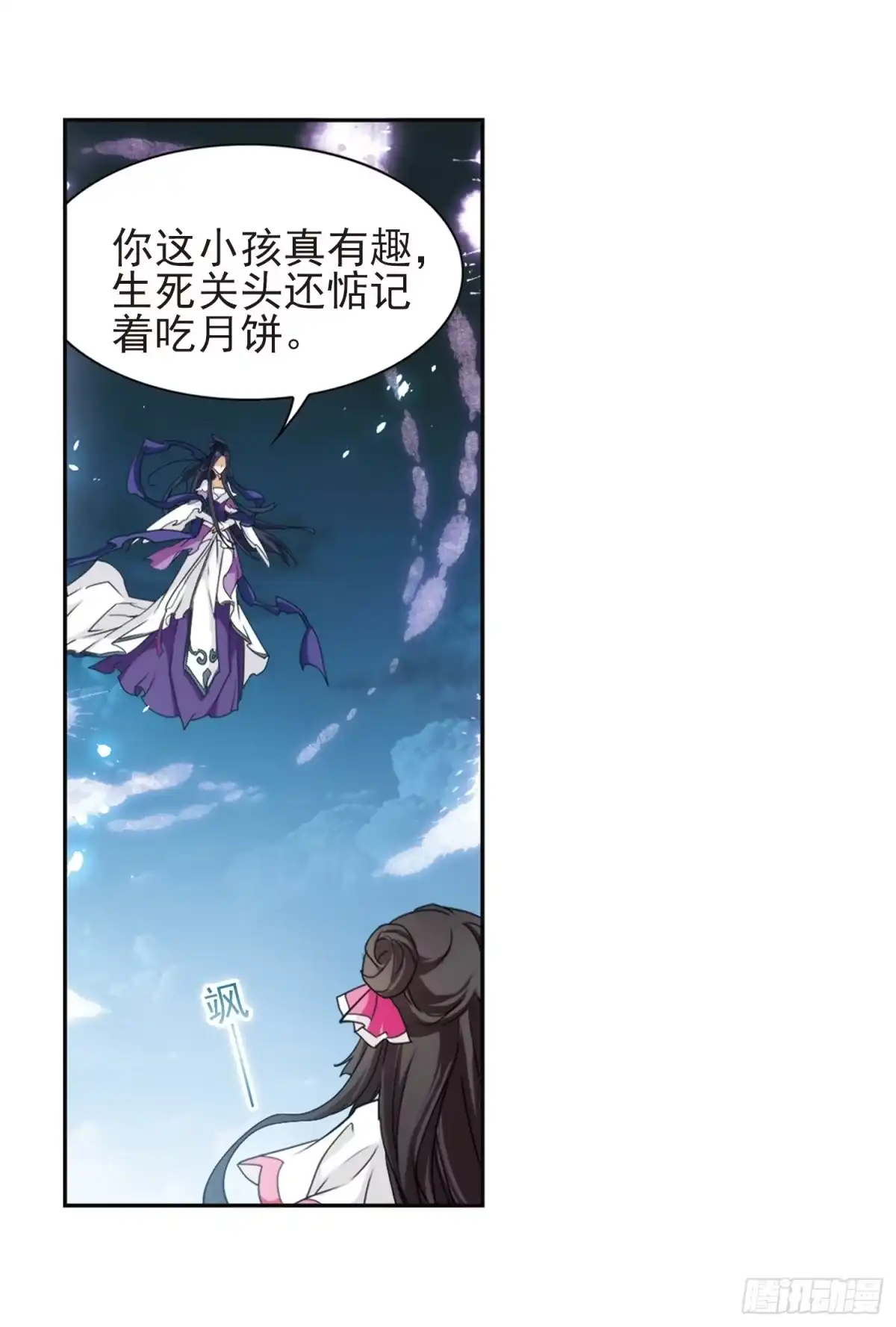 《花千骨·飒漫画》第92话 第2页
