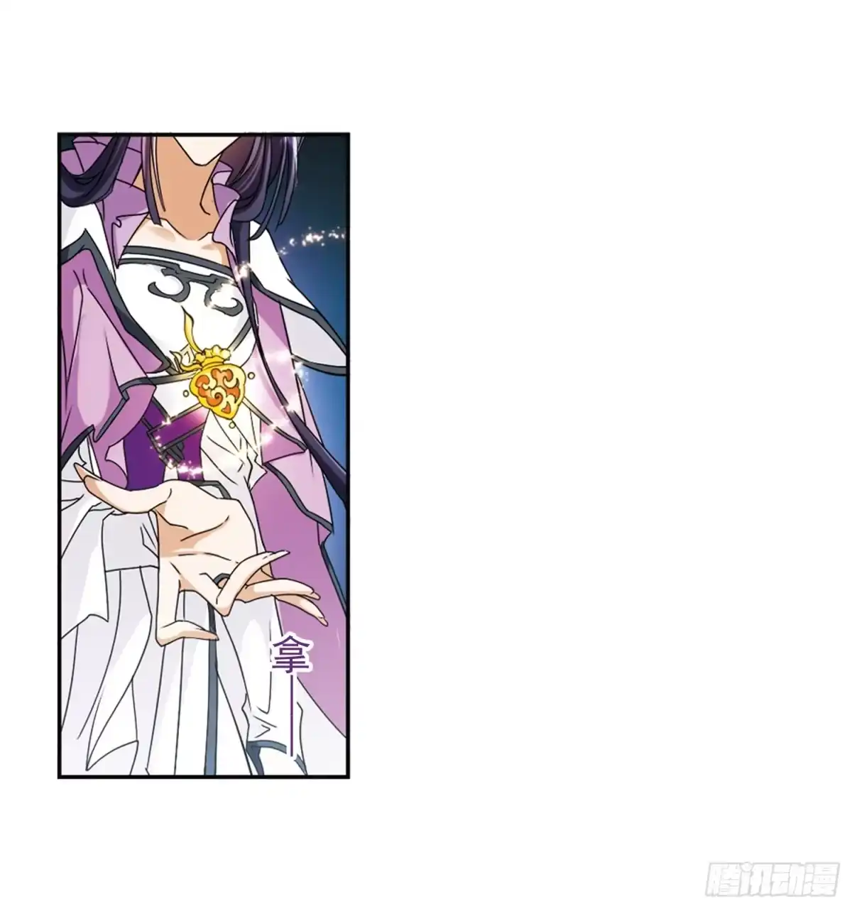 《花千骨·飒漫画》第92话 第29页