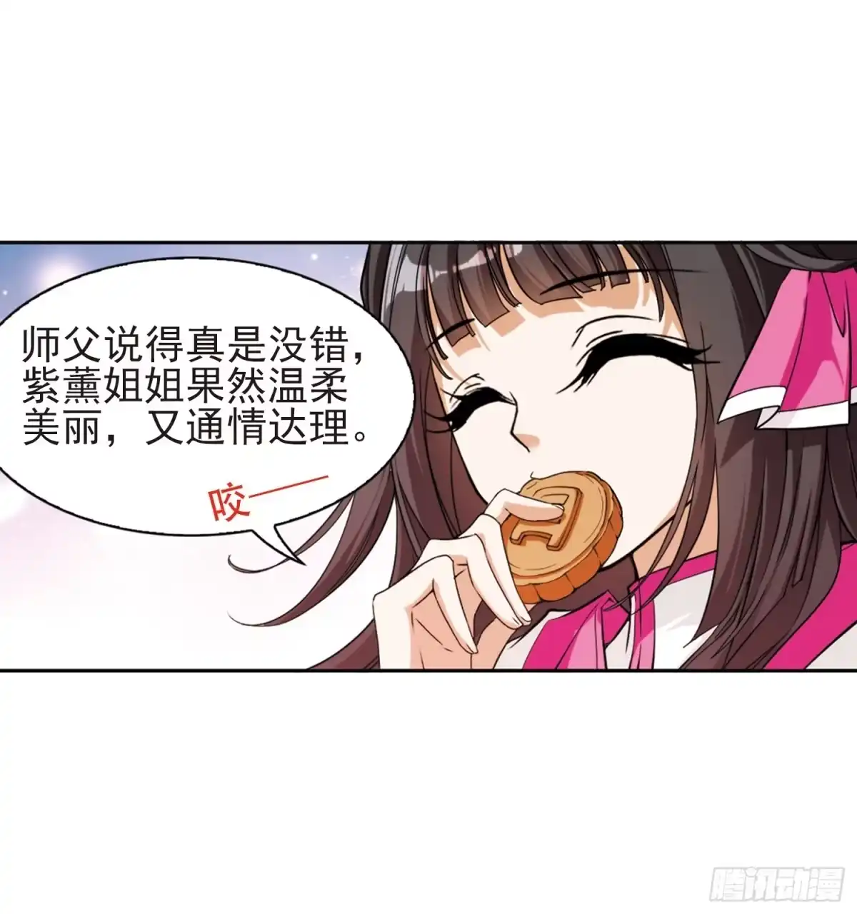 《花千骨·飒漫画》第92话 第5页